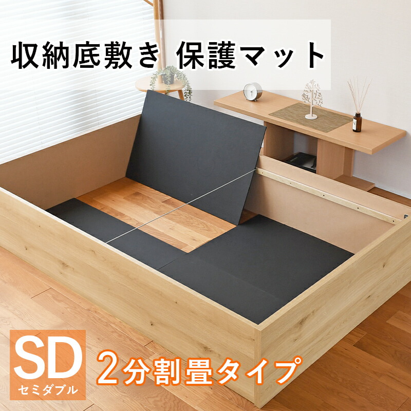 楽天市場】【収納底敷き用 保護マット】ダブルサイズ/2分割畳タイプ