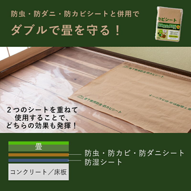 【楽天市場】畳下用 【防湿シート 6帖用(3.8m×1.0m)3枚入り】 日本製 畳 防虫紙 防虫シート 防ダニシートと使うとより効果的! 防湿透明シート 湿気対策に:タタミ工場こうひん 【楽天市場】畳下用 【防湿シート 6帖用(3.8m×1.0m)3枚入り】 日本製 畳 防虫紙 防虫シート 防ダニシートと使うとより効果的! 防湿透明シート 湿気対策に:タタミ工場こうひん