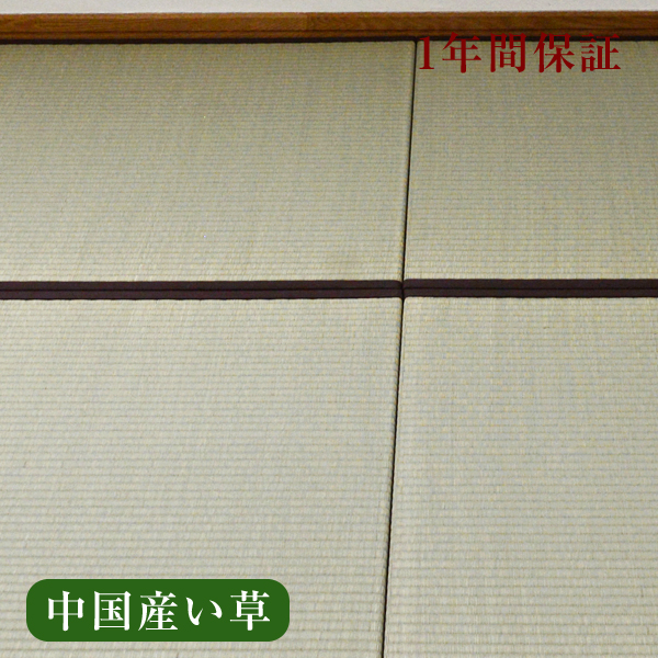 楽天市場】畳 新調 オーダー畳 畳新調 新畳 1畳用 半畳2枚組 い草製畳