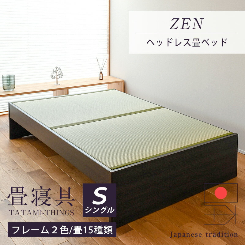 い草座編み腰掛け