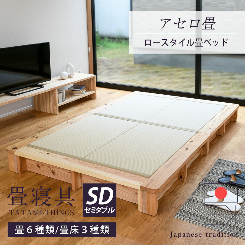 楽天市場】畳ベッド ダブル たたみベッド 小上がりベッド 畳 楽天市場】畳ベッド ダブル たたみベッド 小上がりベッド 畳