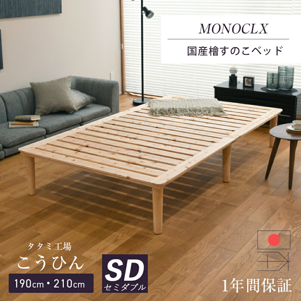 【極美品】スノコ　シングル ioo-neruco_36113398