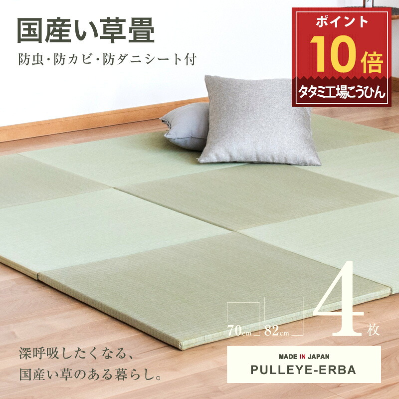 い草座編み腰掛け