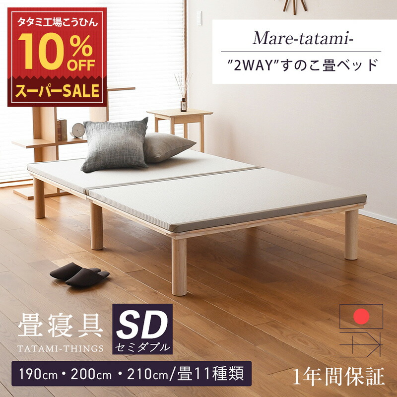 楽天市場】スーパーSALE 10%OFF 【12/11(木)01:59まで】 すのこベッド