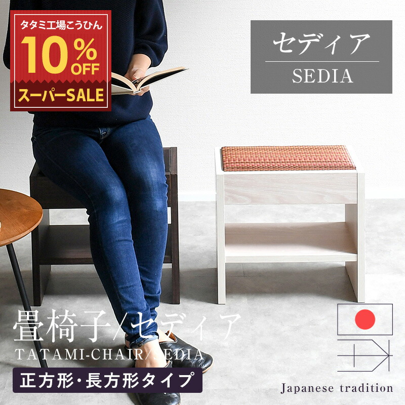 楽天市場】【茶道具・立礼棚】 円椅（椅子） 2箇所の止め金具付き