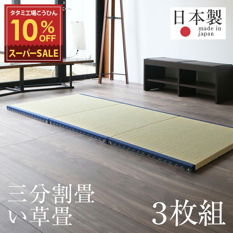 い草座編み腰掛け