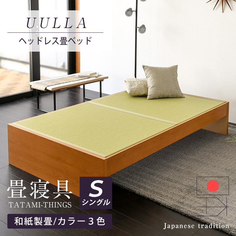【楽天市場】畳ベッド シングル たたみベッド 小上がりベッド 畳