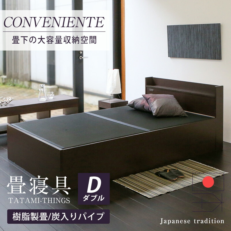 99％以上節約 通販 激安 畳ベッド ダブル 収納ベッド 日本製 たたみベッド 収納付きベッド 1年間保証 コンビニエント 樹脂畳 炭入り 大容量収納 樹脂製畳 コンセント付き 宮付き 棚付き 木製ベッド 国産 おすすめ 送料無料 elma-ultrasonic.be elma-ultrasonic.be