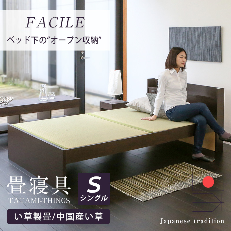 楽天市場】畳ベッド シングル 収納ベッド 日本製 たたみベッド 収納