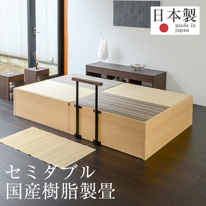 【楽天市場】畳ベッド セミダブル 大容量収納ベッド 大型収納 手摺 