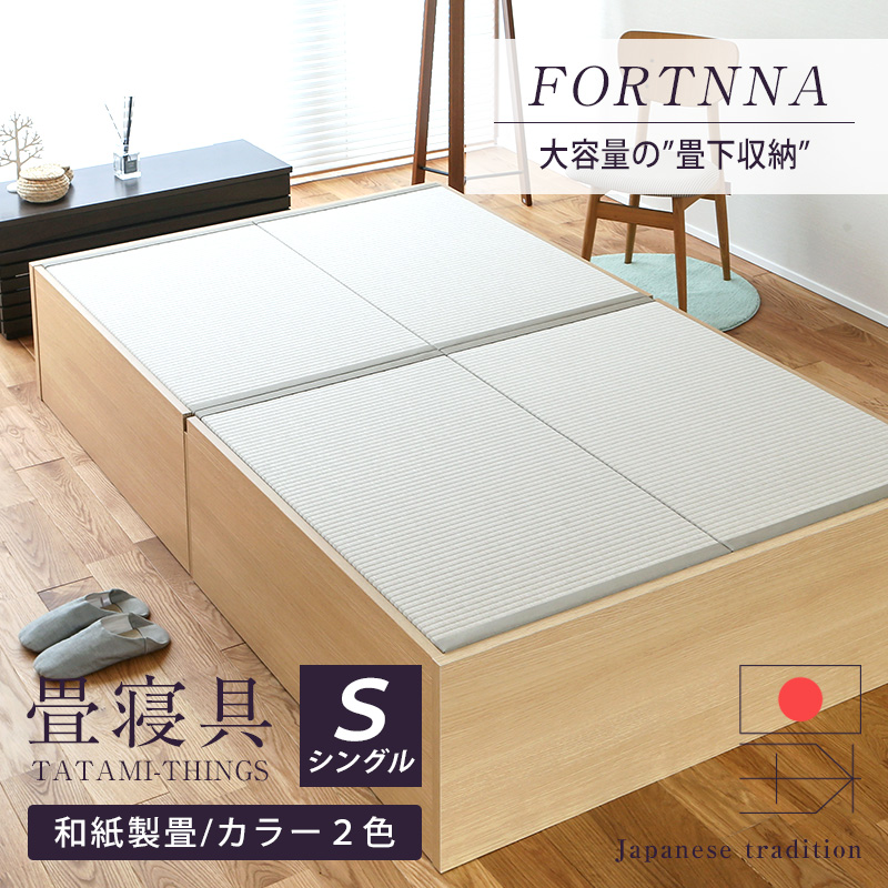 楽天市場】畳ベッド シングル 収納ベッド 日本製 たたみベッド 収納 