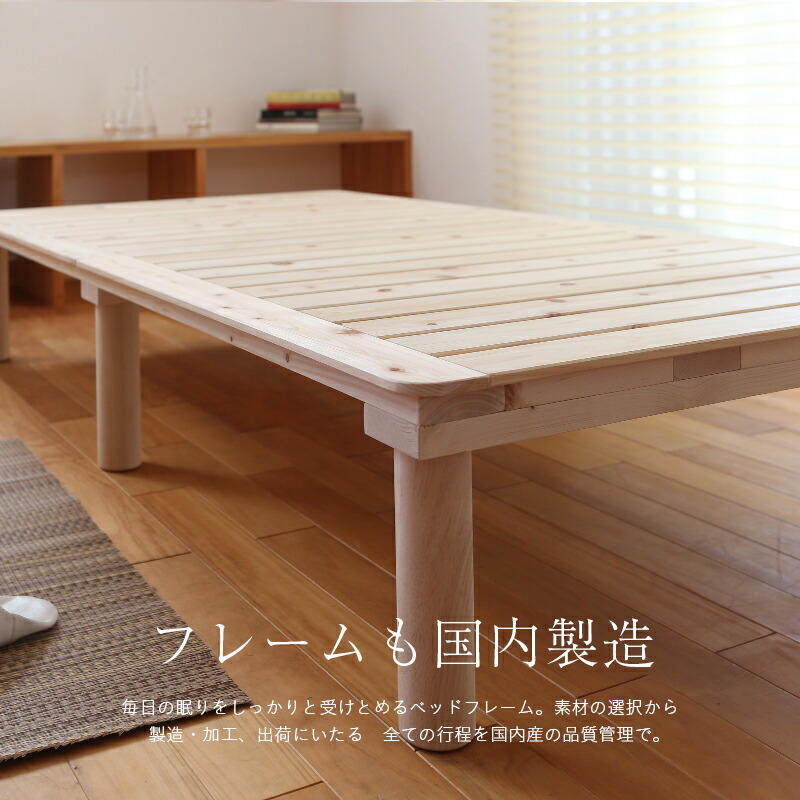 楽天市場 10 Off 3 11 木 01 59まで ひのきベッド シングルベッド 国産檜 桧 ヘッドレス ロータイプ 日本製 1年間保証 すのこ ベッド マレ おすすめ 桧ベッド ヒノキベッド 丸脚 スノコベッド 送料無料 タタミ工場こうひん