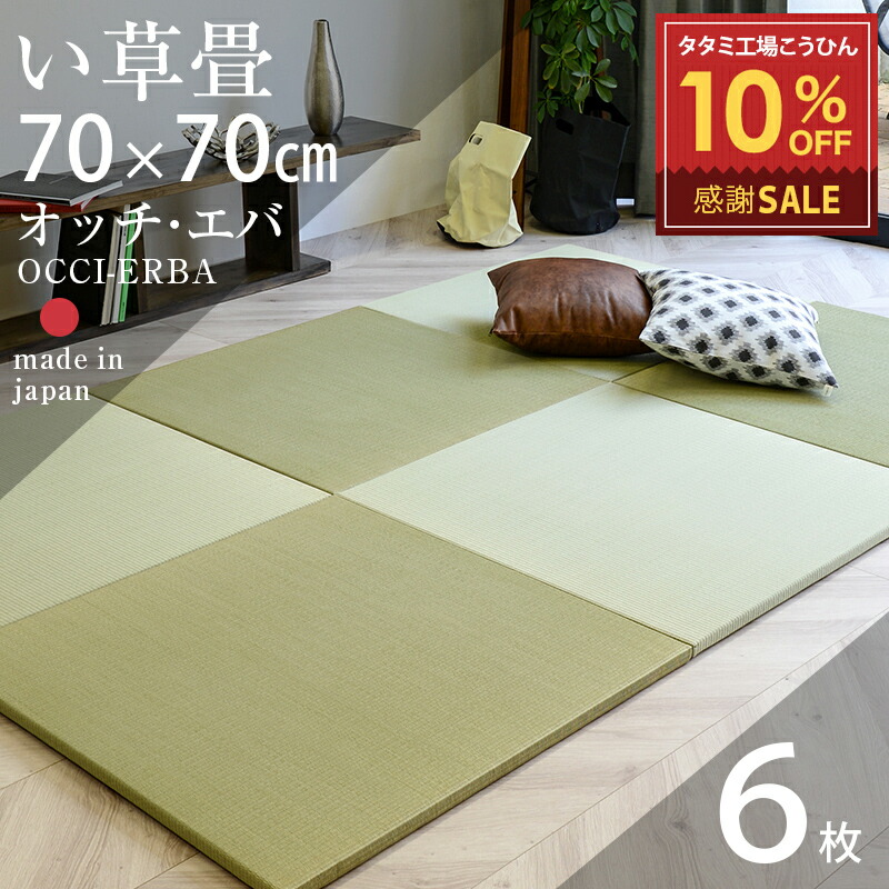 Tamaさま売約済み　かんざし〈Palm leafランダムシート〉 楽天市場】畳 琉球畳 たたみ 置き畳 ユニット畳 国産い草製畳