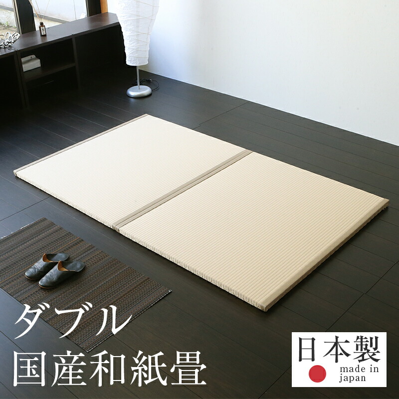飛騨フォレスト 和紙畳ベッド シングル