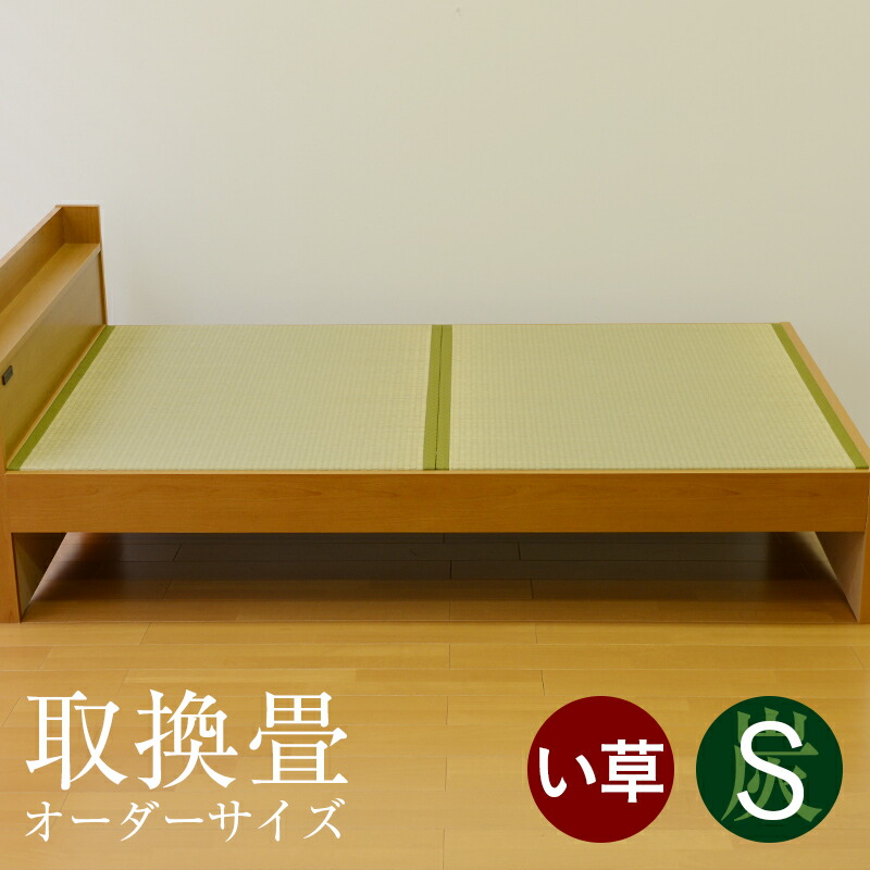 超激安 楽天市場 畳ベッド ベッド畳 シングルベッド用 取り換え畳 い草 畳2枚1セット 日本製 1年間保証 ベッド用取り換え畳 カルボ 国産い草畳 おすすめ ベッド用畳 オーダーサイズ オーダーメイド 送料無料 タタミ工場こうひん コンビニ受取対応商品 Www