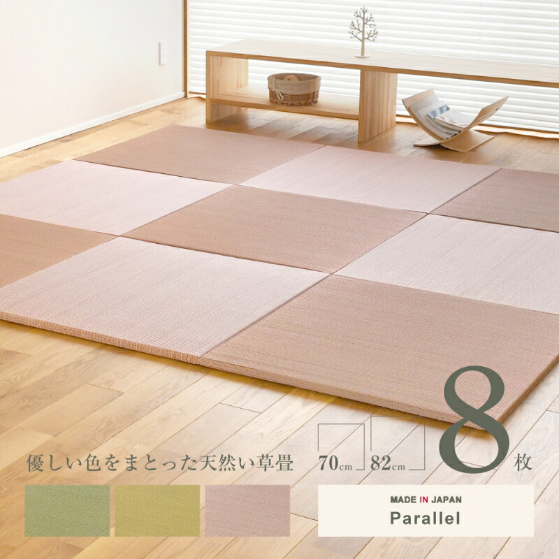 楽天市場】畳 琉球畳 たたみ 置き畳 ユニット畳 い草製畳 70cm