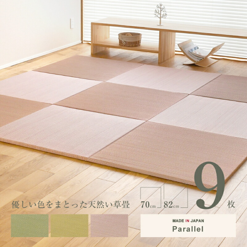 ユニット畳6枚　おしゃれ　琉球畳 畳 琉球畳 置き畳 和紙畳 縁なし畳 6枚 70cm×70cm 日本製 国産