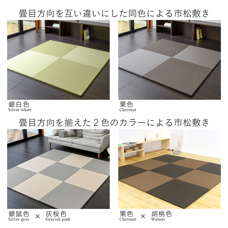 畳 置き畳 琉球畳 ユニット畳 和紙製畳 70×70cm×厚み2.5cm 9枚セット