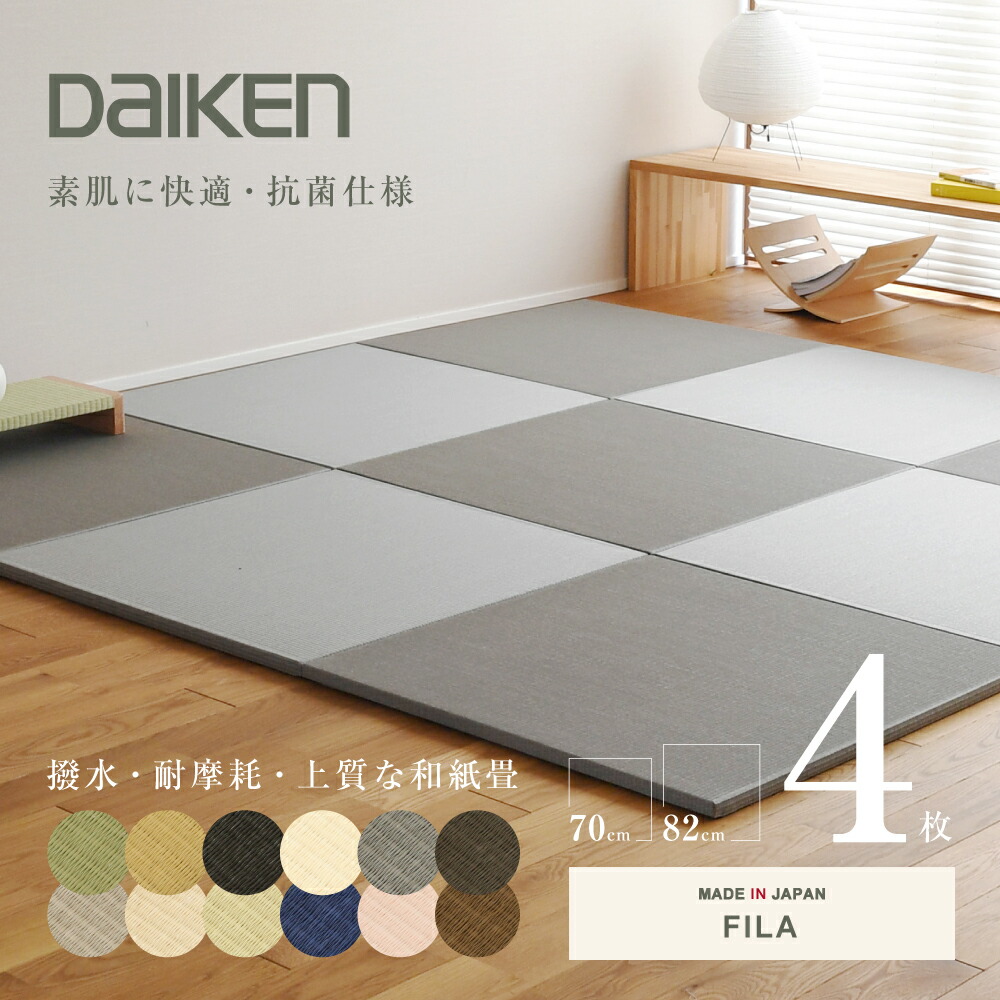 ☆最終お値下げ☆おしゃれ琉球畳9枚☆70✕70☆ thum_fila_04.jpg