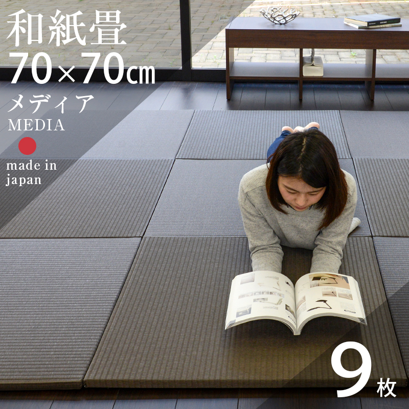 【楽天市場】畳 置き畳 琉球畳 ユニット畳 和紙畳 82cm×82cm×厚み 