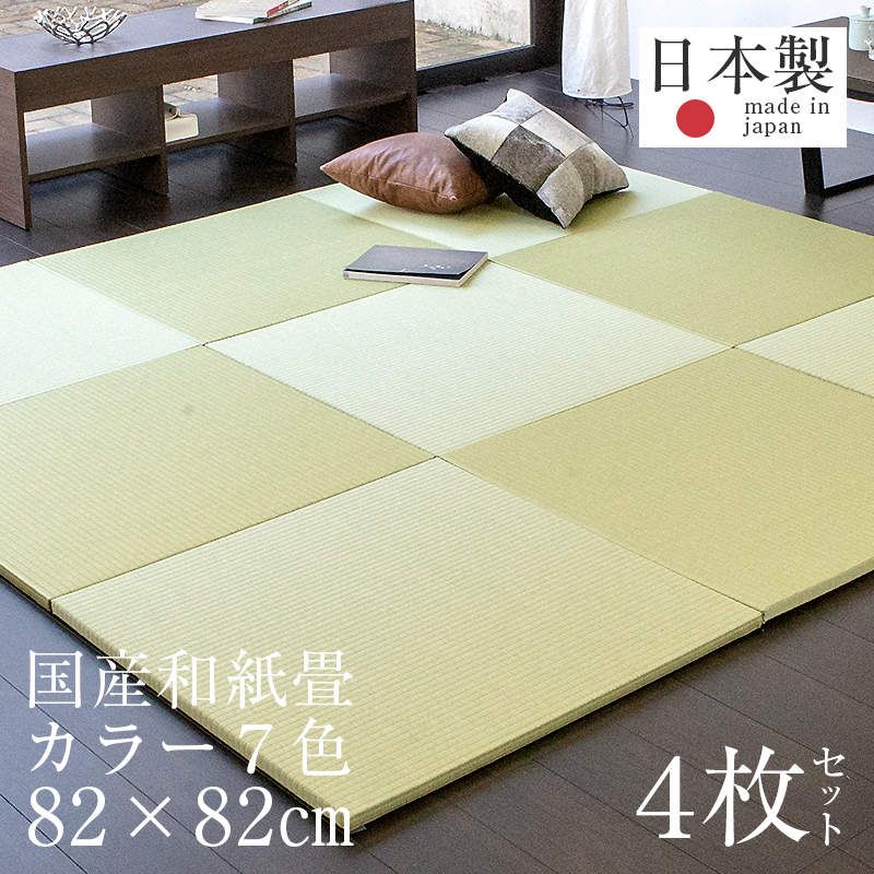 畳 ダイケン畳 和紙 琉球畳 85.5cm×85.5cm 厚さ3cm+inforsante.fr