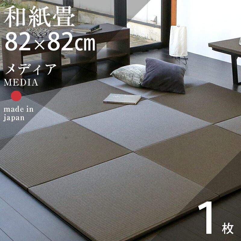 楽天市場】畳 置き畳 琉球畳 ユニット畳 和紙製畳 70×70cm×厚み2.5cm 6