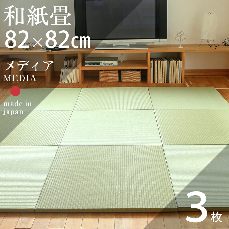 楽天市場】畳 置き畳 琉球畳 ユニット畳 和紙製畳 70×70cm×厚み2.5cm 4 