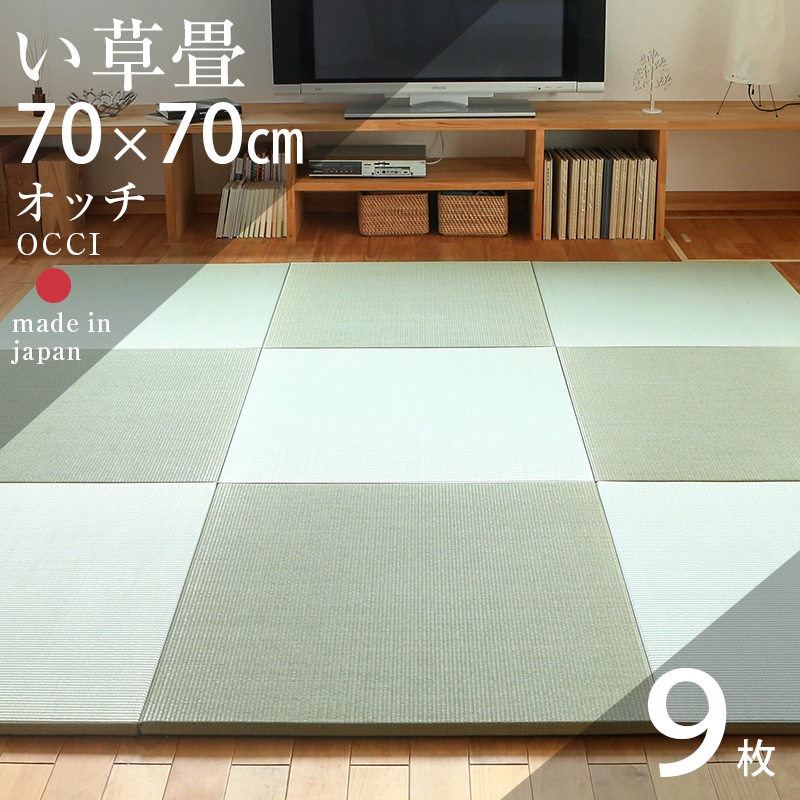 【楽天市場】畳 置き畳 琉球畳 ユニット畳 い草製畳 70×70cm×厚み