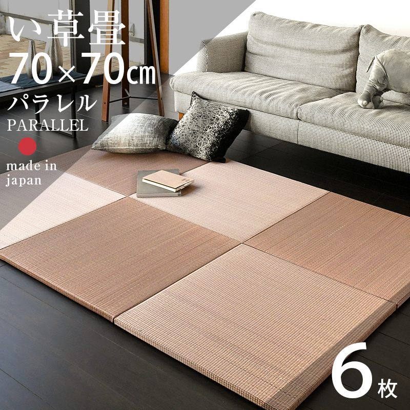 楽天市場】畳 置き畳 琉球畳 ユニット畳 い草製畳 70×70cm×厚み2.5cm 6