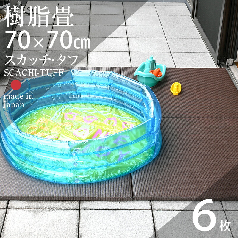 楽天市場】畳 琉球畳 たたみ 置き畳 樹脂製畳 洗える畳 70cm×70cm 12枚