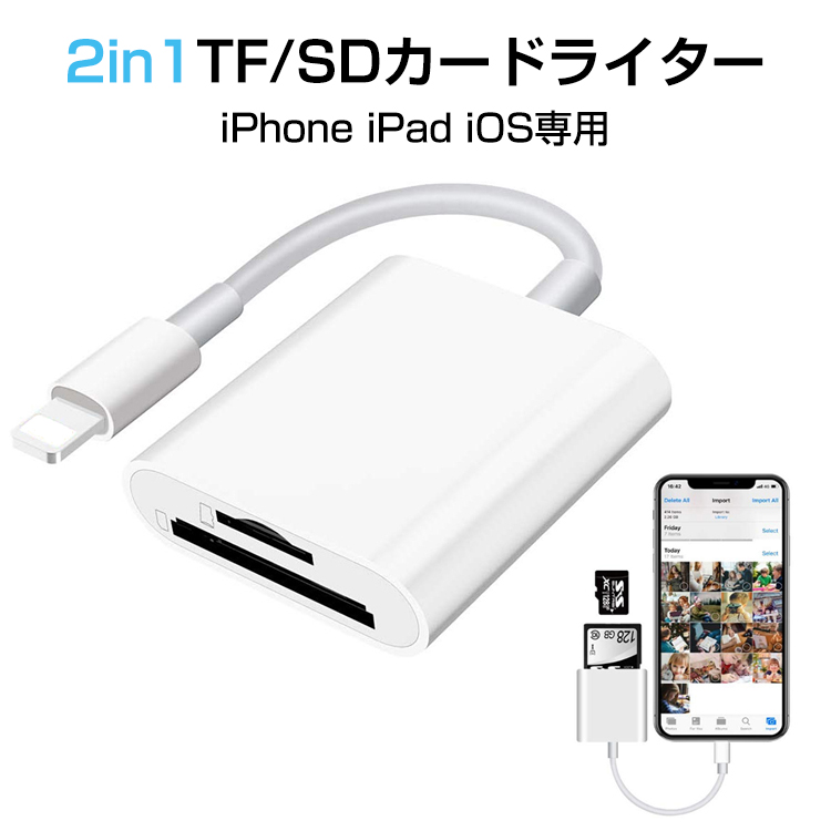 楽天市場】iPhone USB OTG ケーブル 2in1 充電対応 USB3.0 写真 ビデオ 