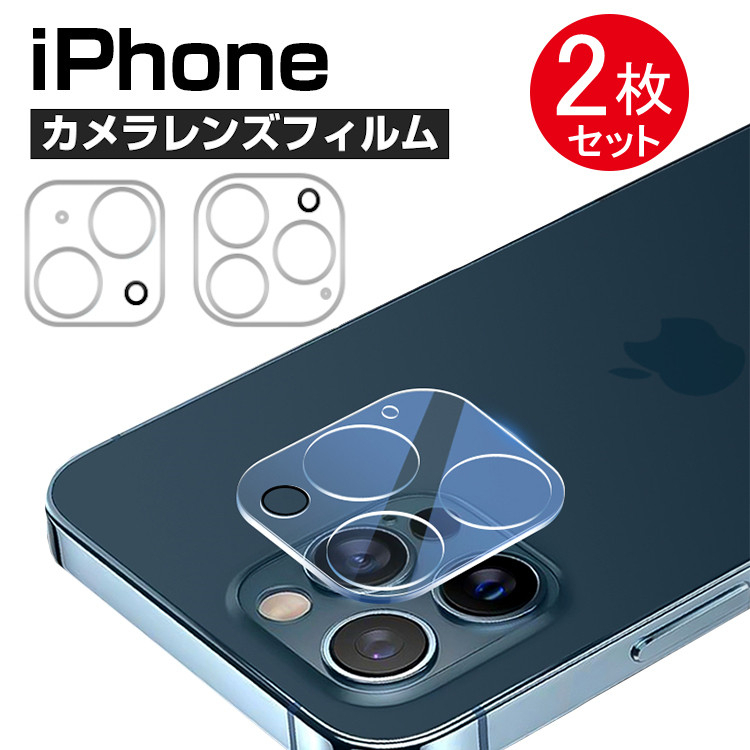 楽天市場】【3ヶ月保証】2枚セット iPhone14 iPhone13 iPhone 12