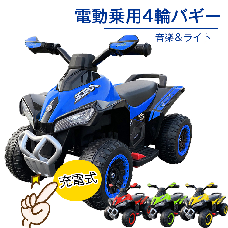 市場 電動乗用 ビッグバギー 電動乗用玩具 電動乗用カー 後進 バギー 4輪 電動乗用四輪バギー 前進 子供用