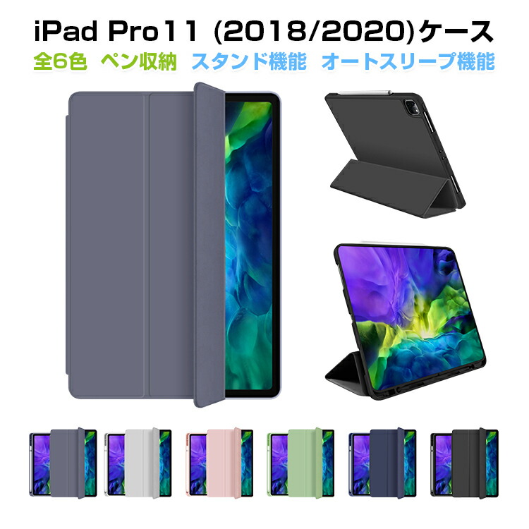 楽天市場 Ipad Pro 11インチ ケース ペン収納 18 おしゃれ かわいい 手帳型 マグネット 3つ折り スタンド機能 オートスリープ機能 Ipad Pro 11インチ 第2世代 ケース Ipad Pro11 カバー 軽量 超薄型 耐衝撃 幸福屋