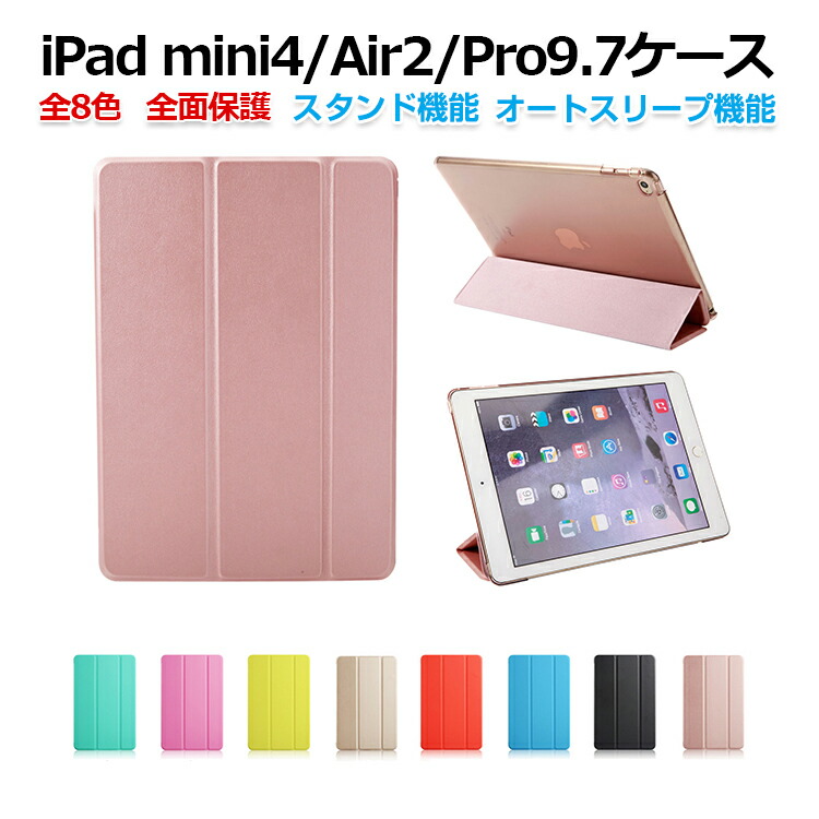 楽天市場 ランキング1位受賞 保護フィルム付 Ipad 5 6 17 18 Ipad5 Ipad6 Ipad7 Ipad8 Air3 10 5inch Ipad Mini4 Mini5 9 7 10 2 アイ パッド Air2 ケース Ipad Mini ケース 第5世代 Ipad Air A1475 ケース スマートシェルカバー アイパッドエアー2ケース アイ