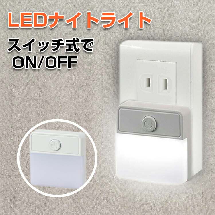 最新人気 オーム電機 OHM ELECTRIC LEDナイトライト 充電式 ホワイト ﾎﾜｲﾄ NIT-ASWB4-W 白色 