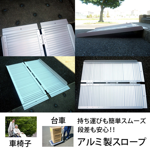 スロープ 車椅子 スロープ 91×70cm 折りたたみ式 持ち手付き 車椅子用 段差用 スロープ 段差解消スロープ アルミスロープ 車 バイク 段差 台車 アルミブリッジ|幸福屋