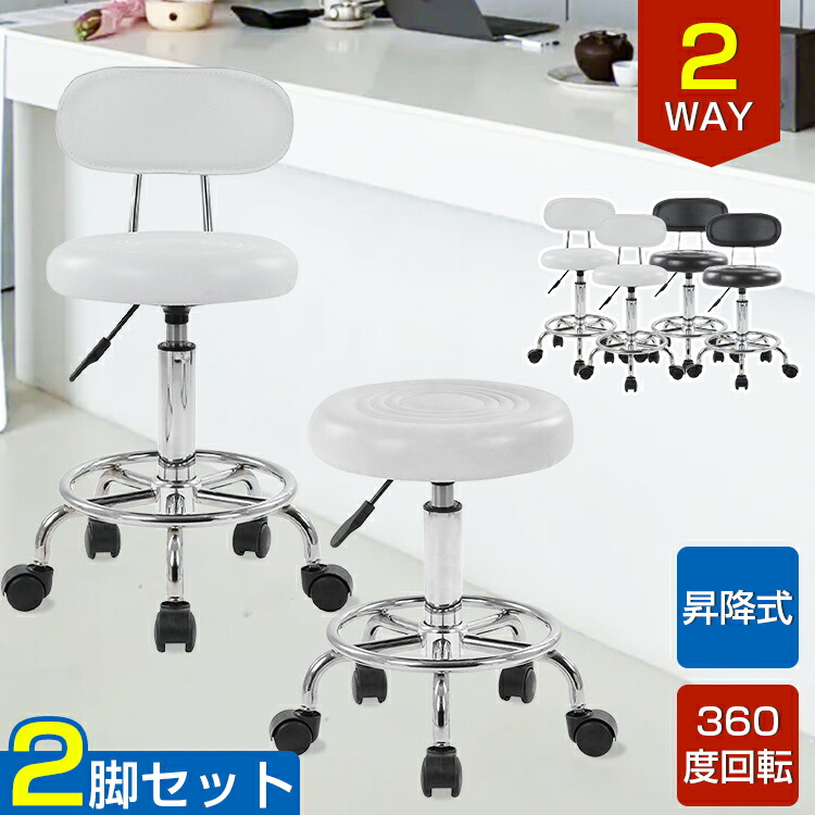 楽天市場】[Max2年保証＆当店限定特典付]オフィススツール 丸
