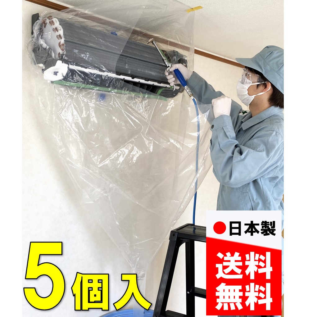 楽天市場】エアコン 洗浄 カバー KT-5230 天カセ 天吊り 兼用シート ...