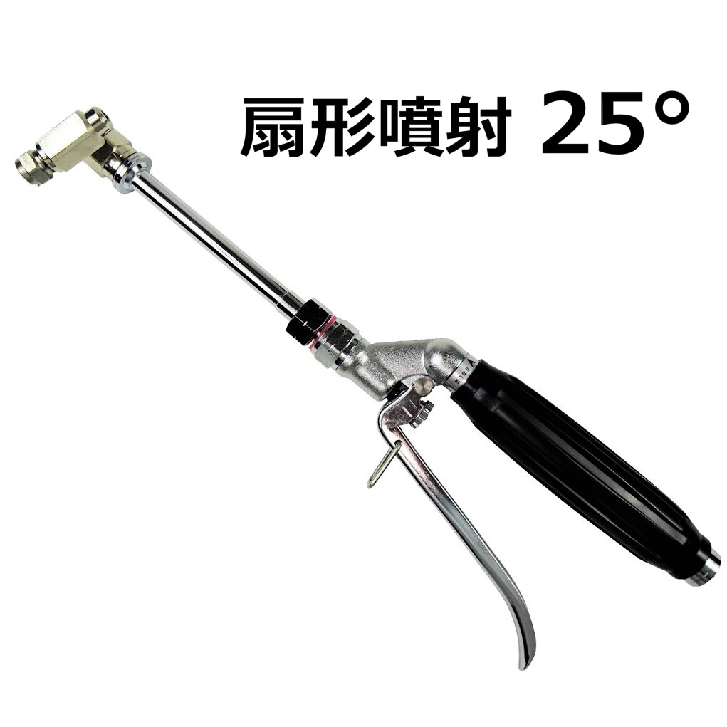 エアコン洗浄ノズルガン 360°回転式 取付けネジG1 4 改良小型ヘッド&高圧用黒グリップレバー 扇形噴霧25°エアコン洗浄 プロ 仕様