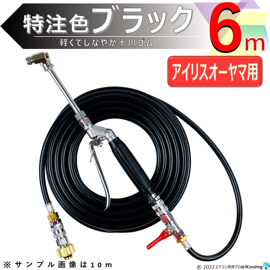 楽天市場】ケルヒャー 用 エアコン洗浄 ノズル ガン キット 15m スカイ