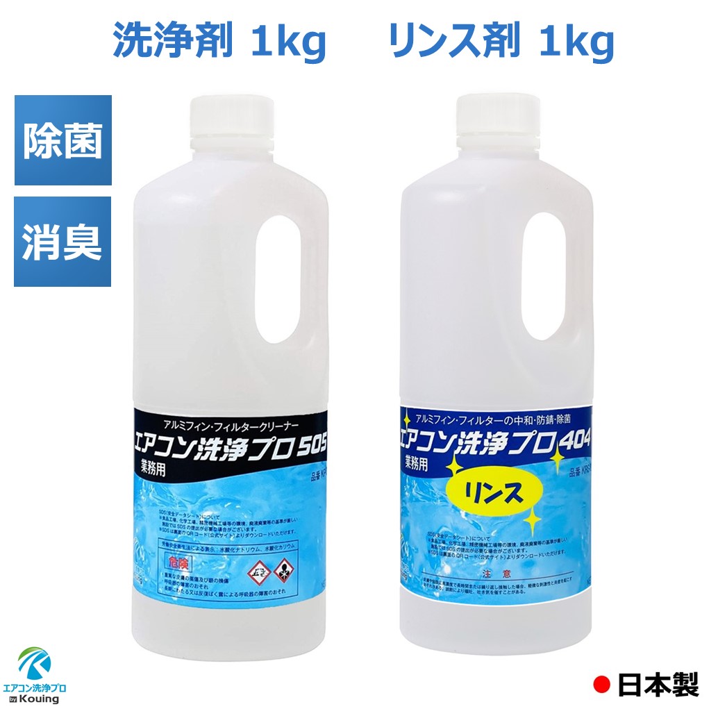 楽天市場】リンス剤不要の洗浄剤 壁掛用 エアコン 洗浄 カバー 2点