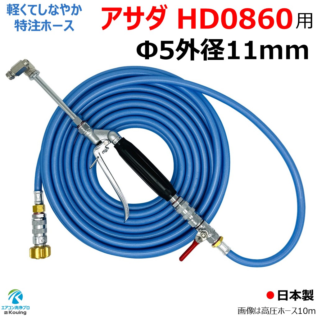 アサダ　高圧洗浄機8/60 HD0860 Amazon | アサダ(Asada) 高圧洗浄機 HD0860 8/60 | 高圧洗浄機本体