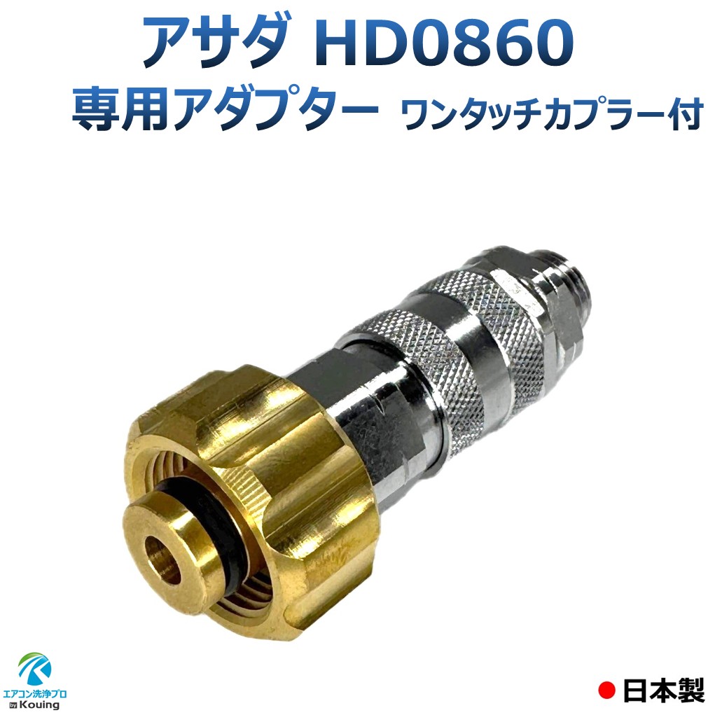 ry-hd0860-adapter.jpg