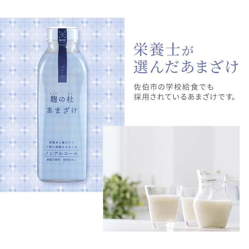 モデル着用＆注目アイテム 甘酒 米麹 無添加 麹の杜あまざけ 850g 12本セット 国産 九州 瓶 あまざけ ノンアルコール 米 食塩不使用  保存料なし あま酒 麹甘酒 おいしい 米こうじ 美容 夏バテ お中元 お歳暮 お年賀 お正月 発酵 発酵食品 fucoa.cl