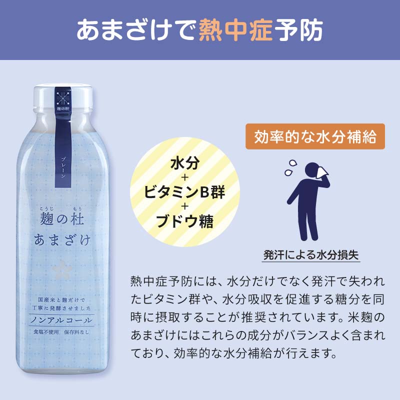 モデル着用＆注目アイテム 甘酒 米麹 無添加 麹の杜あまざけ 850g 12本セット 国産 九州 瓶 あまざけ ノンアルコール 米 食塩不使用  保存料なし あま酒 麹甘酒 おいしい 米こうじ 美容 夏バテ お中元 お歳暮 お年賀 お正月 発酵 発酵食品 fucoa.cl