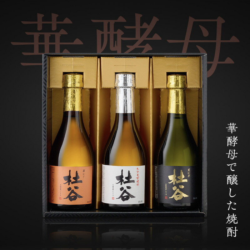 本格焼酎 原酒3本 Amazon.co.jp: 世界一&日本一受賞『芋焼酎 3本セット』 専用化粧