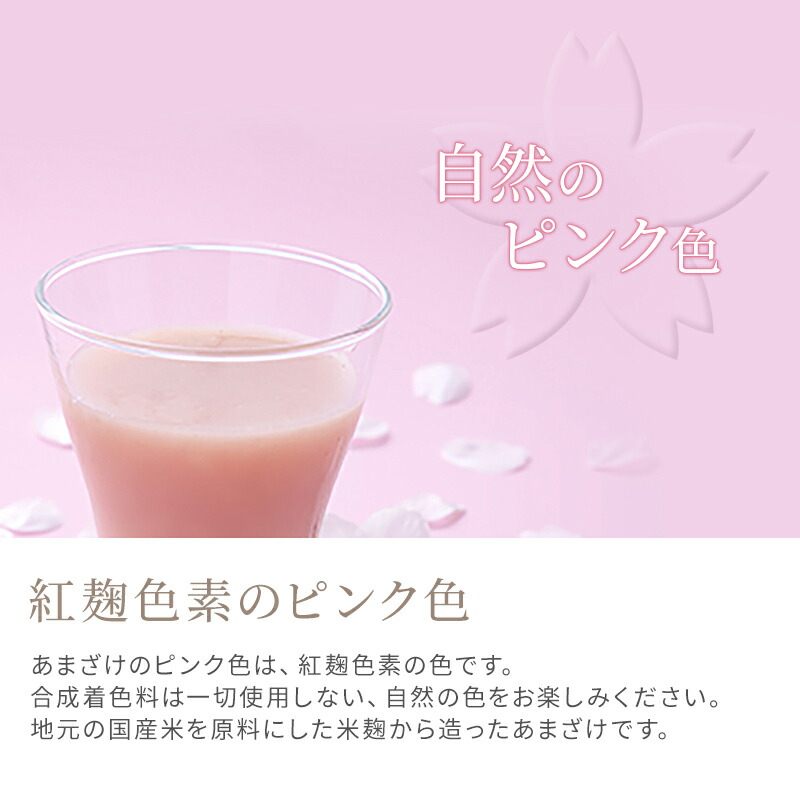 楽天市場 甘酒 米麹 さくら小町 500ml 3本セット 国産 九州 瓶 ピンク あまざけ ノンアルコール 米 全包装 熨斗 のし 砂糖不使用 合成着色料不使用 あま酒 麹甘酒 米こうじ 美容 夏バテ お中元 お歳暮 お年賀 お正月 麹の杜