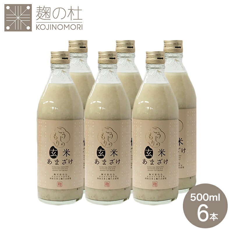 母の日ギフト 玄米 甘酒 500ml×6本 粒入り ノンアルコール 米麹 国産 保存料 無添加 玄米あまざけ 500ml 6本セット スムージー ギフト箱入り 木箱 米 玄米 プレゼント ギフト 熨斗 砂糖不使用 あま酒 発酵 ぶんご銘醸