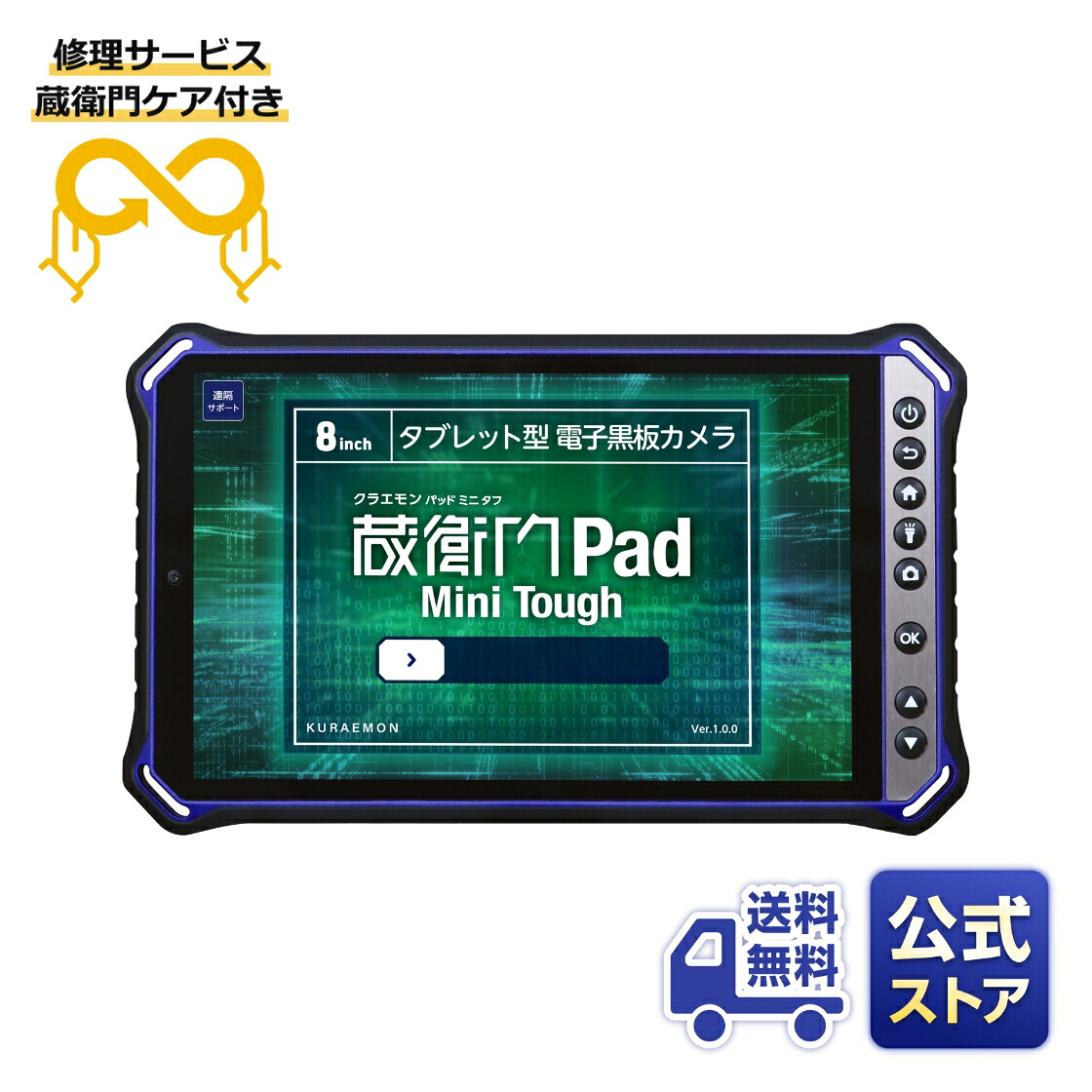 【蔵衛門世話をする付き添い人】蔵衛門Pad Mini Tough (KMG05) 取りつくろうお持て成し『蔵衛門世話をする』付末つ方